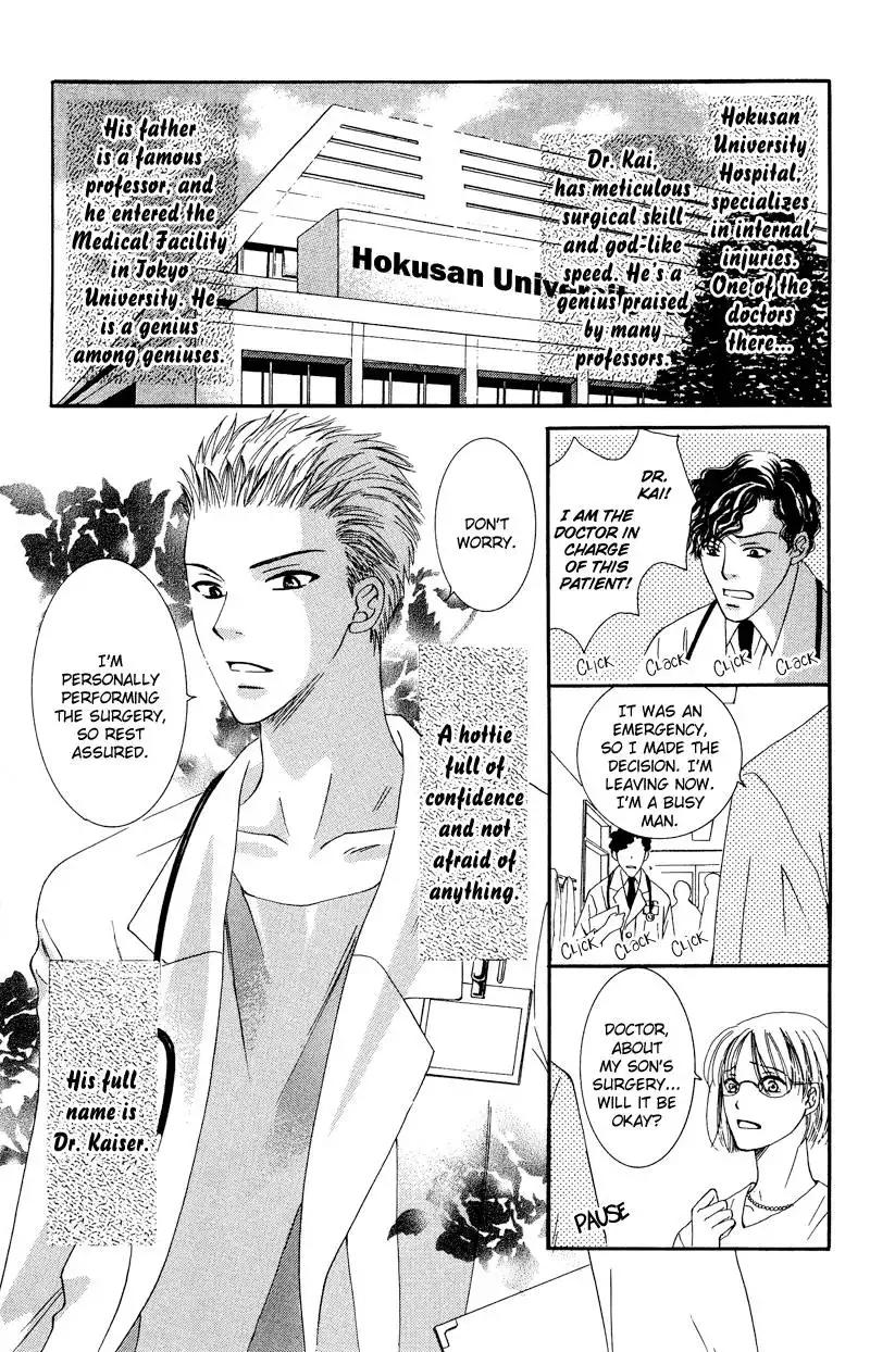 Doctor wa Amai Kisu wo Suru Chapter 1 5